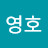 최영호