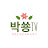 옥상농부 박쑝