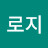 럽로지