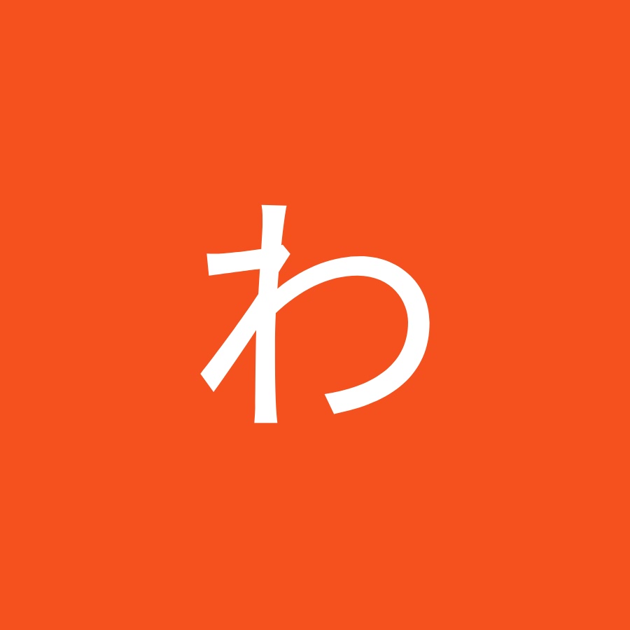 わろちっちわろち Youtube