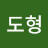 Avatar de 김도형