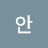 안녕히히