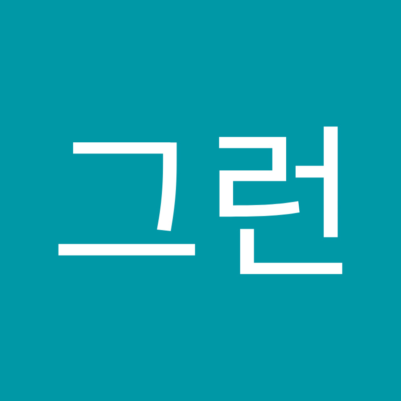 엄마그런