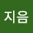 이지음
