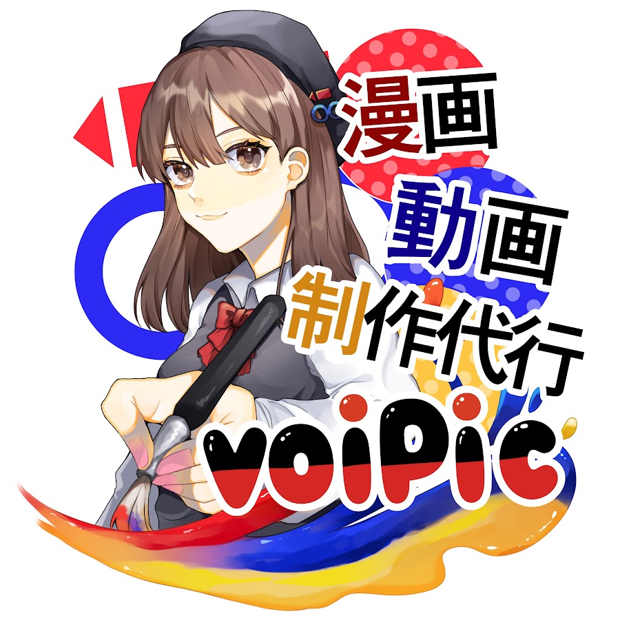Voipic 漫画アニメ 漫画動画 アニメ制作代行 Youtube