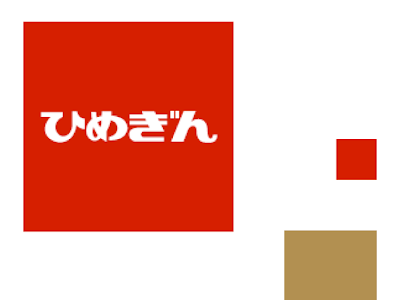 25 ++ 愛媛銀行 863453-愛媛銀行