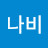 봄나비