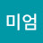 프리미엄