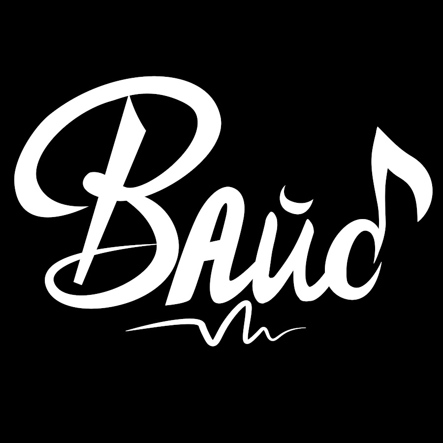 Вайб. Вайб надпись. Добрый вайб. Вайб. Летний вайб арт.