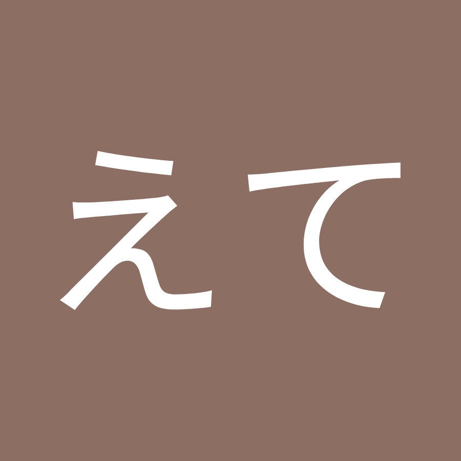 おちんぱんえてこう Youtube