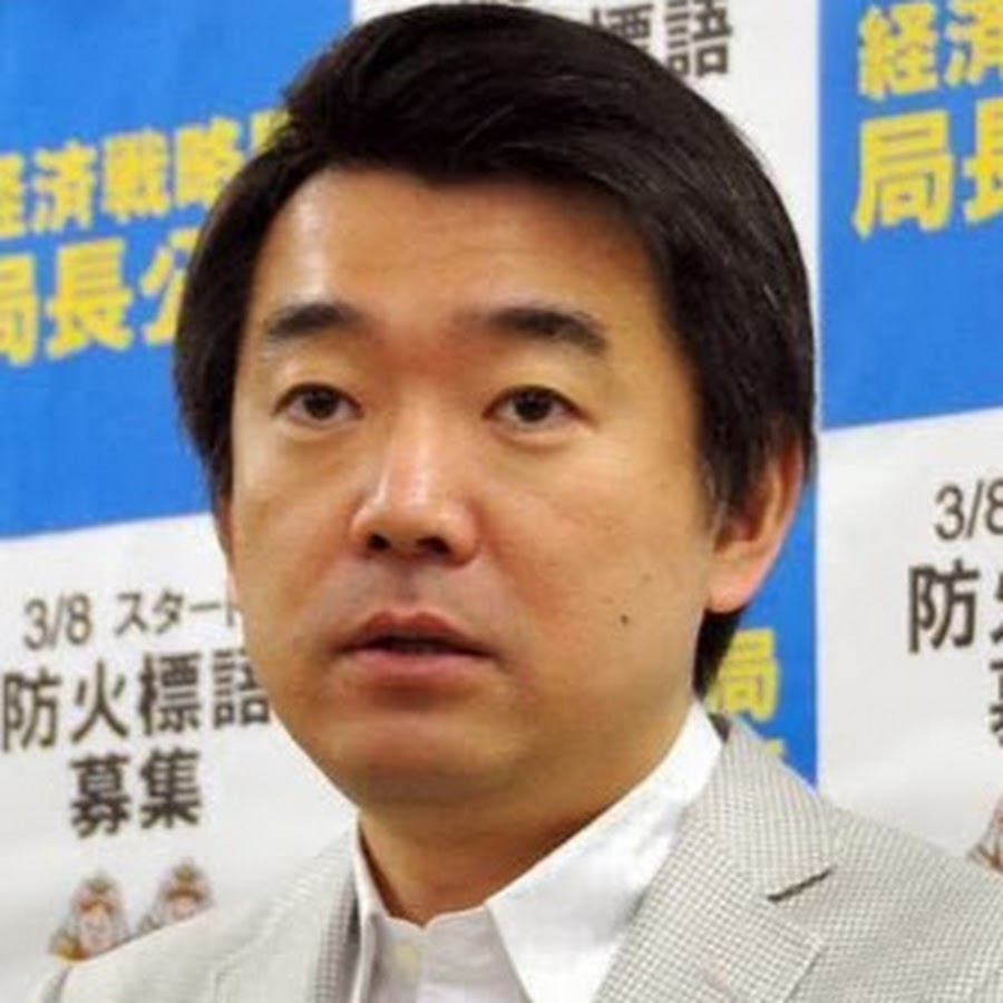 橋下徹劇場チャンネル Youtube