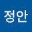 김정안