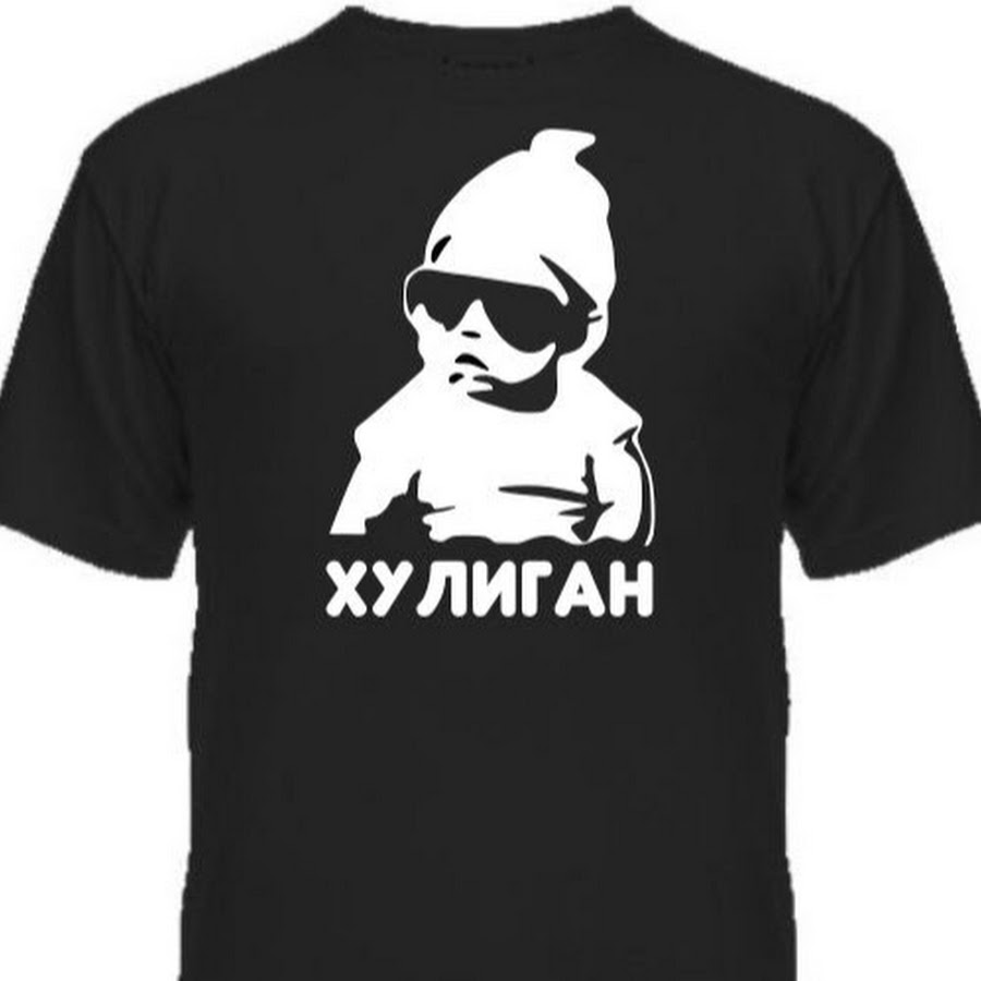 хулиганье надпись. хулиган надпись. хулиган надпись. хулиган таджик. Hooligan наклейка.