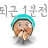 소비요정