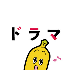 テレ東公式 ドラマチャンネル