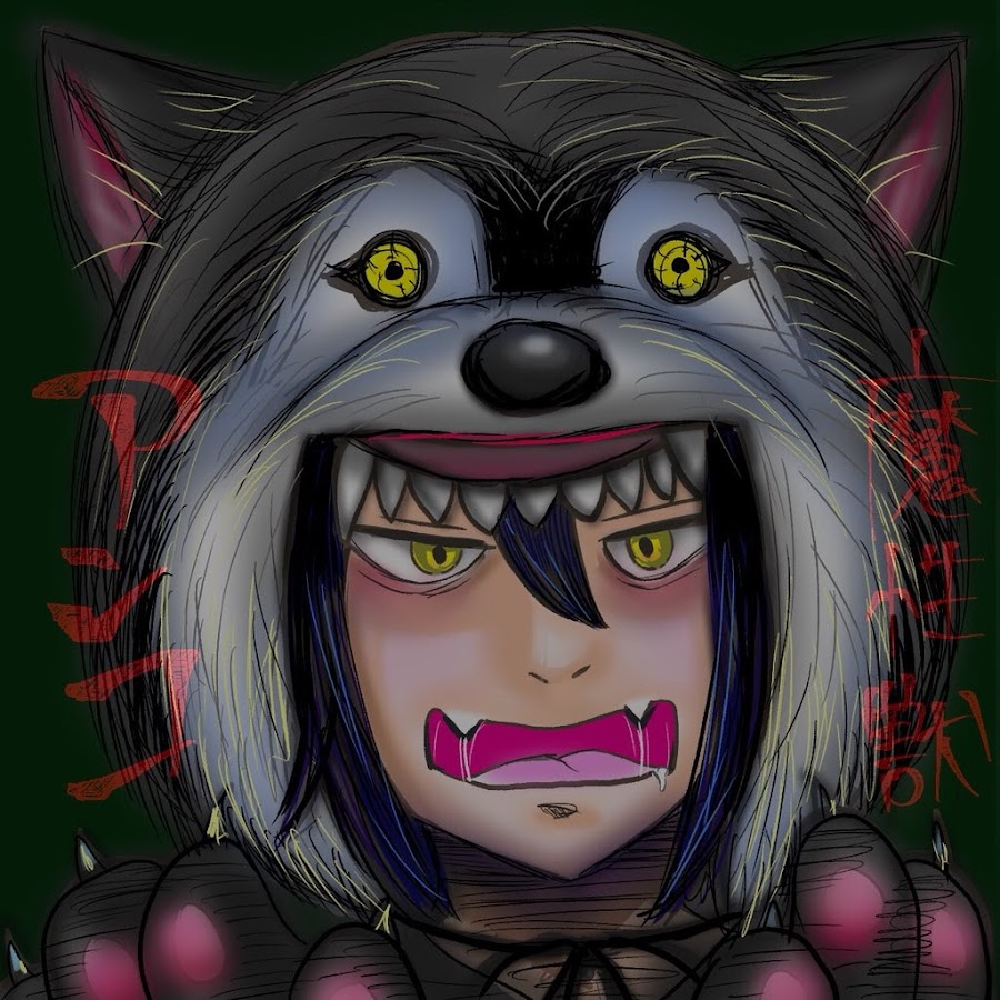 魔性獣アンコ Youtube