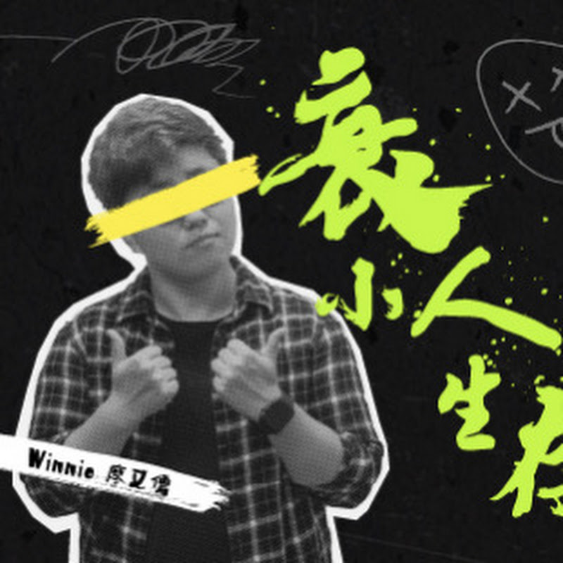 Overpower Studios  - 網紅的藏寶箱 