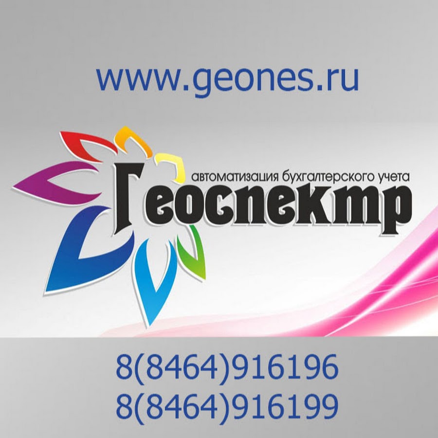 геоспектр челябинск. геоспектр челябинск. геоспектр-м. геоспектр. геоспектр.