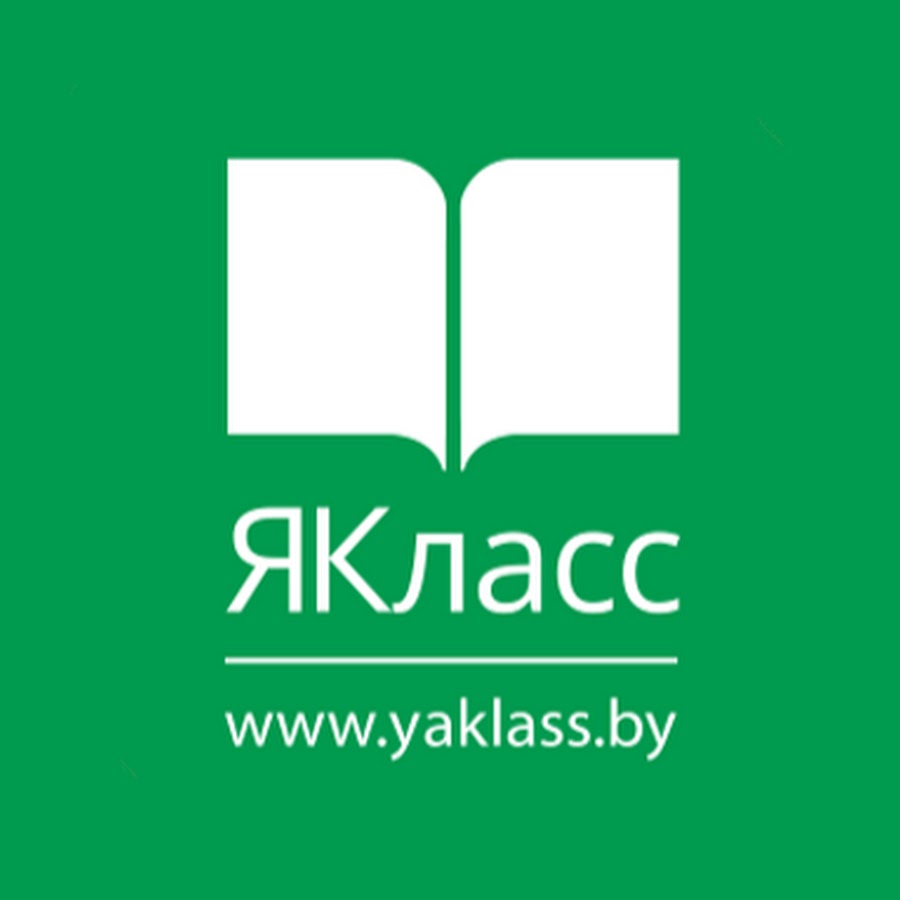 логотип платформы якласс. ру. я класс картинки. образовательный портал якласс. образовательный портал якласс.