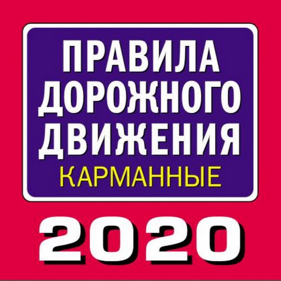 Пдд нск. Парковка на магистралях. Парковка на магистралях. Парковка на магистралях. Парковка на магистралях.