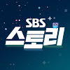 SBS STORY