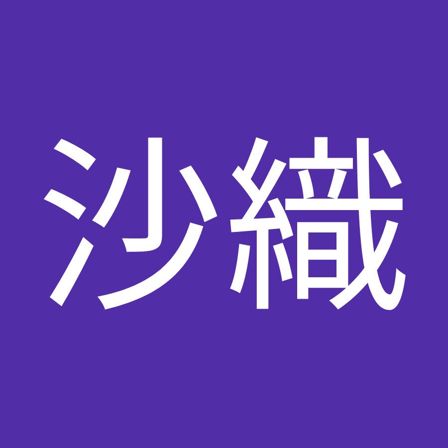 佐藤沙織 Youtube