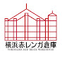 【横浜赤レンガ倉庫公式】 Yokohama Red Brick Warehouse