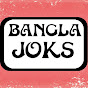 Bangla Jokes YouTube Profile Photo