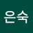 김은숙