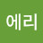 마이닝에리