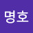 이명호