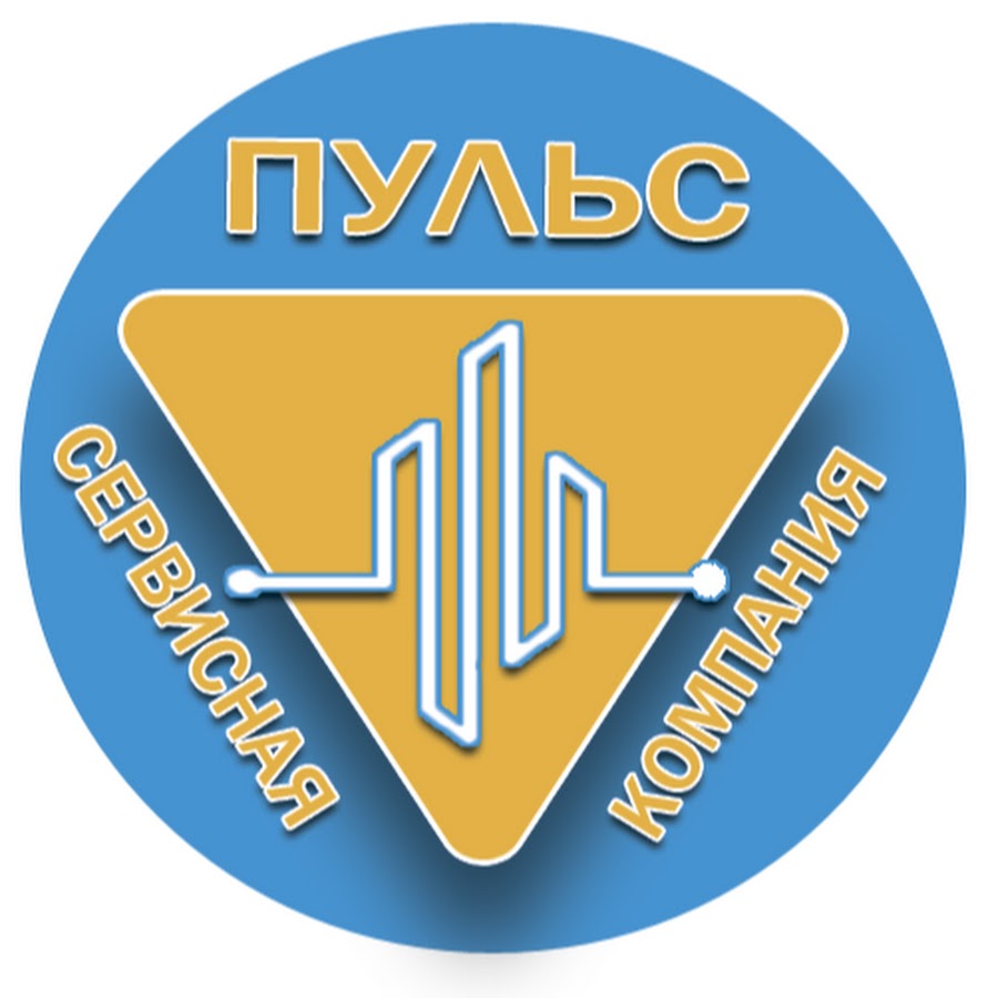 пульс фармацевтическая компания. страховая компания пульс. пульс столицы митин. пульс фирма. пульс страхование.