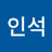박인석