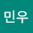 육민우