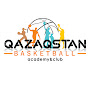 Академия Баскетбола Qazaqstan YouTube Profile Photo