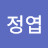 Lee정엽