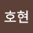 메롱