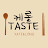 케롱 kelong taste