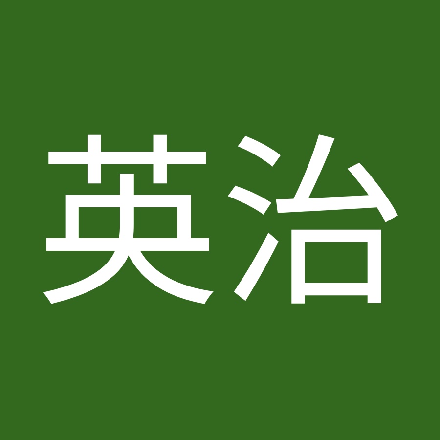 竹内英治 Youtube