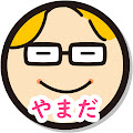 やまだちゃんねる