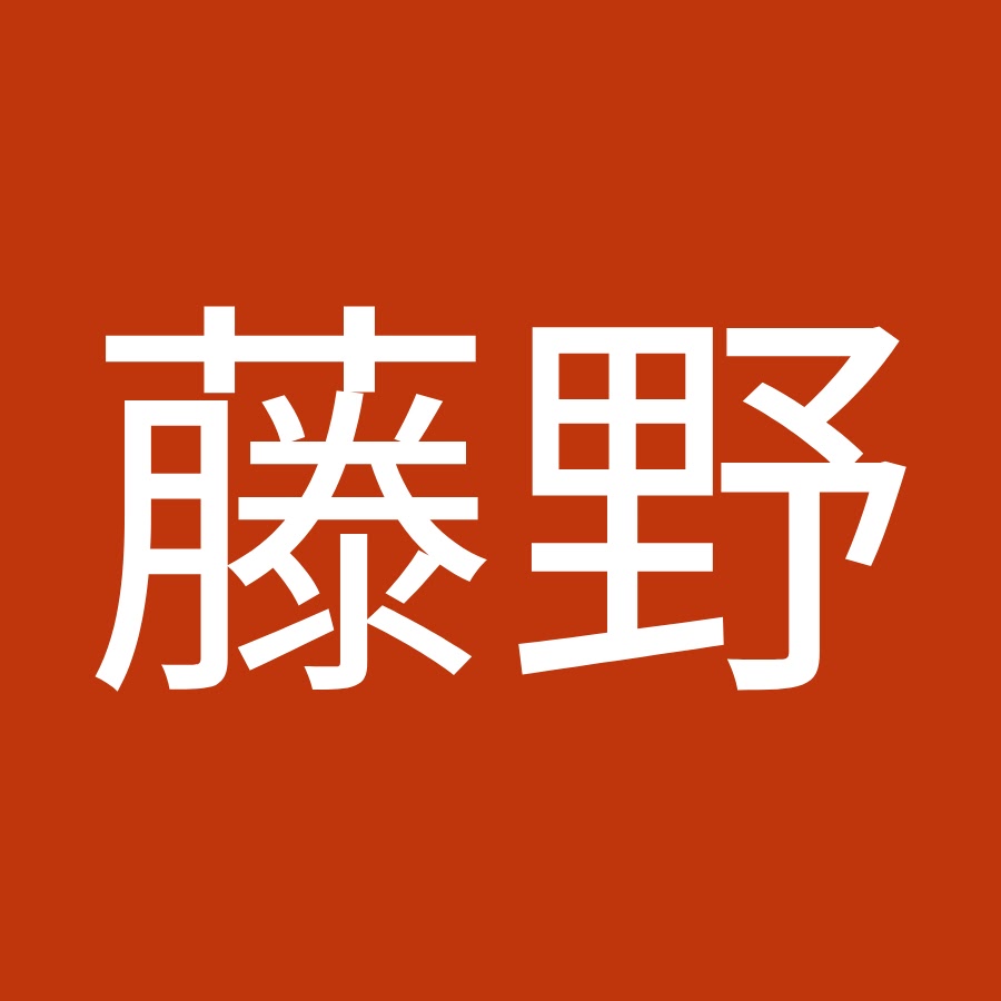 藤野香奈枝 Youtube