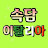 속담이탈리아