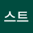 테스트