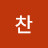 김찬