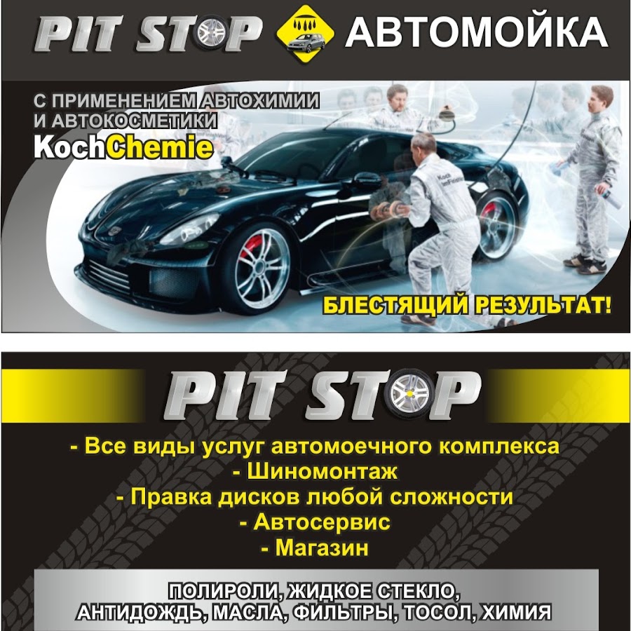 Пит Авто Брест Интернет Магазин