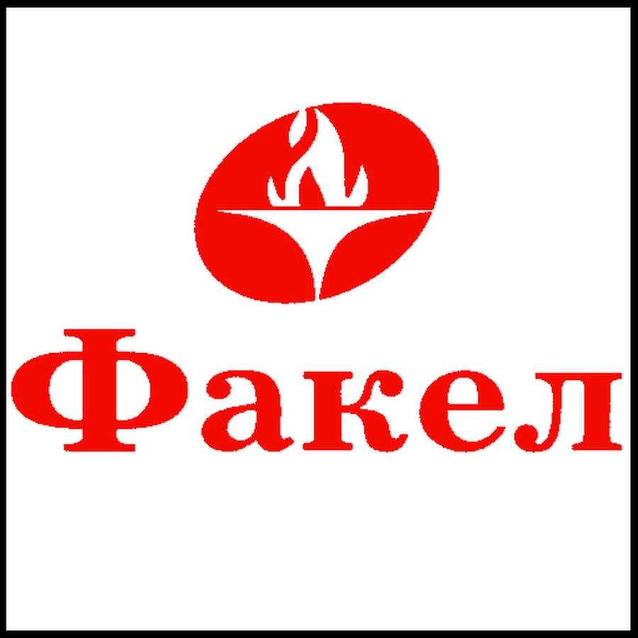 Программа факел. Дом детства и юношества факел томск. Факел калуга. Факел новый уренгой волейбол логотип. Турагентство факел.