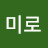 아미로
