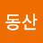 킹동산