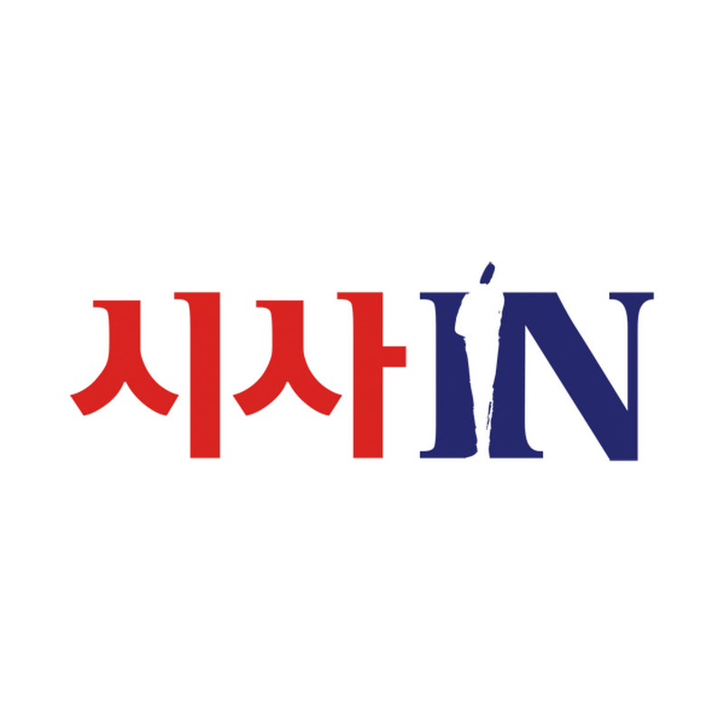 시사IN(시사인)