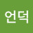 바람의언덕